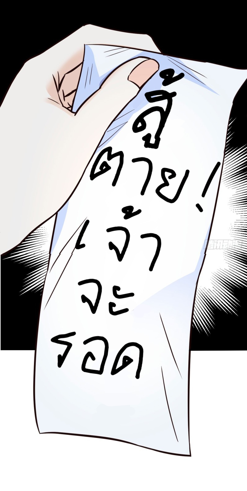 Mastering the Recovery Spell Suddenly Makes You Invincible Ch. 2 第25页