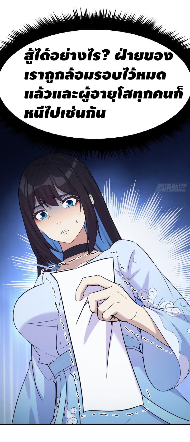 Mastering the Recovery Spell Suddenly Makes You Invincible Ch. 2 第26页