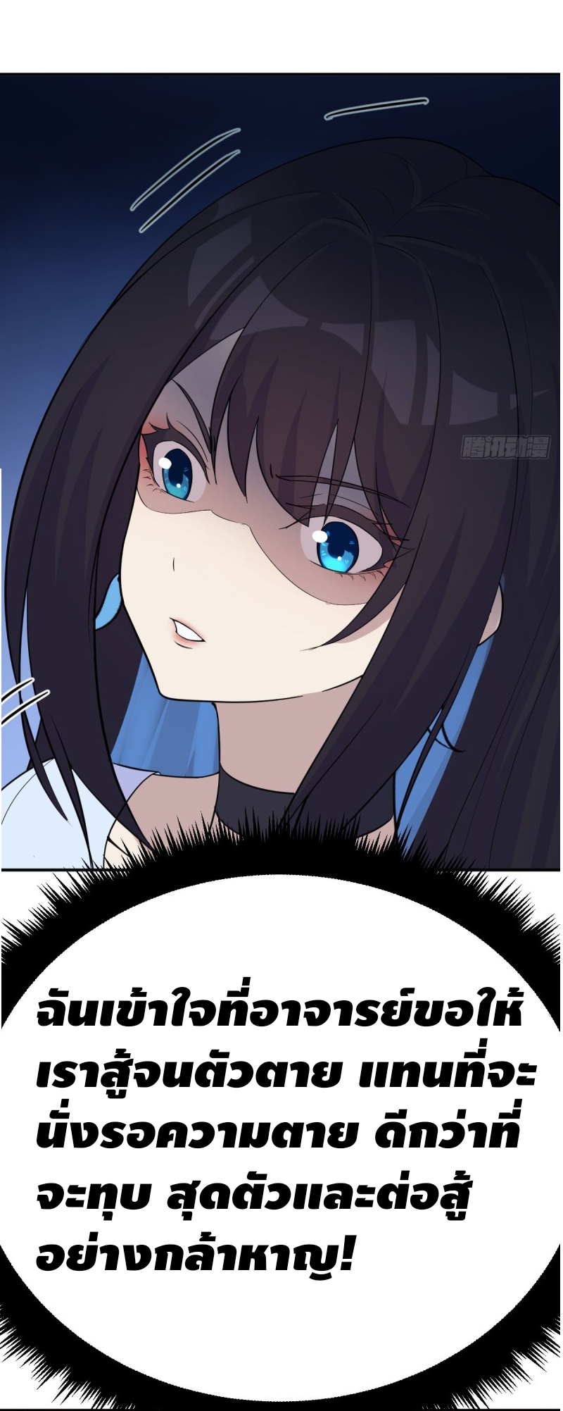 Mastering the Recovery Spell Suddenly Makes You Invincible Ch. 2 第27页