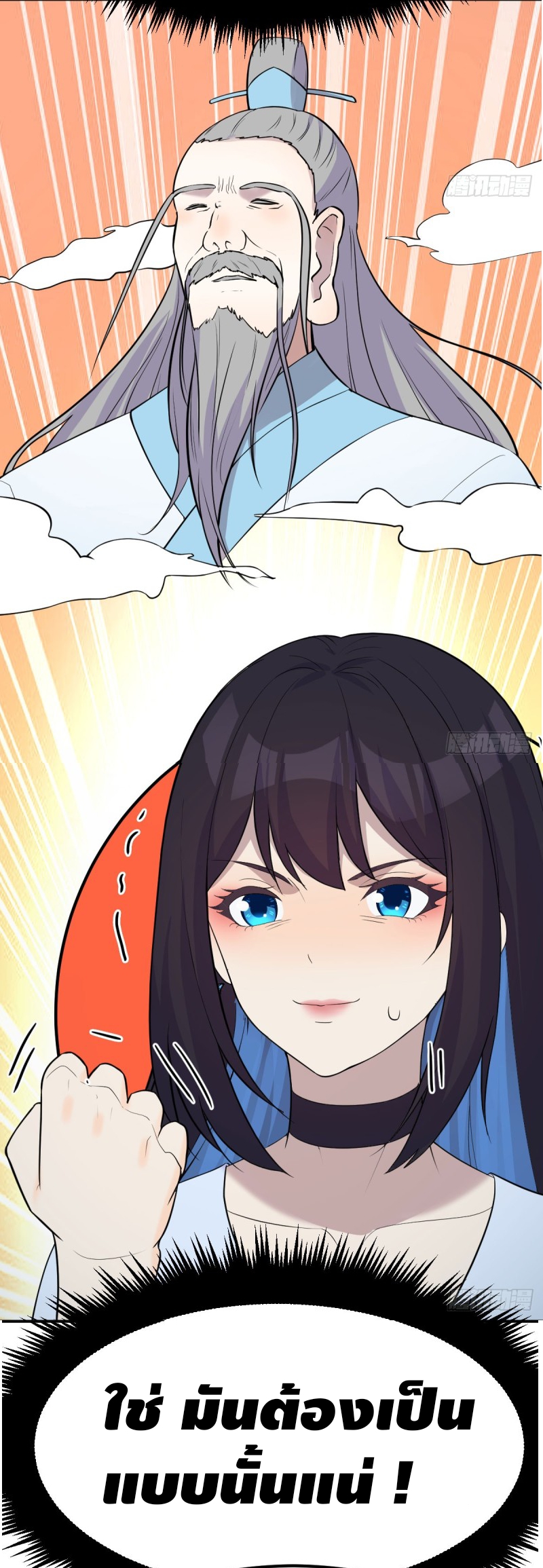 Mastering the Recovery Spell Suddenly Makes You Invincible Ch. 2 第28页