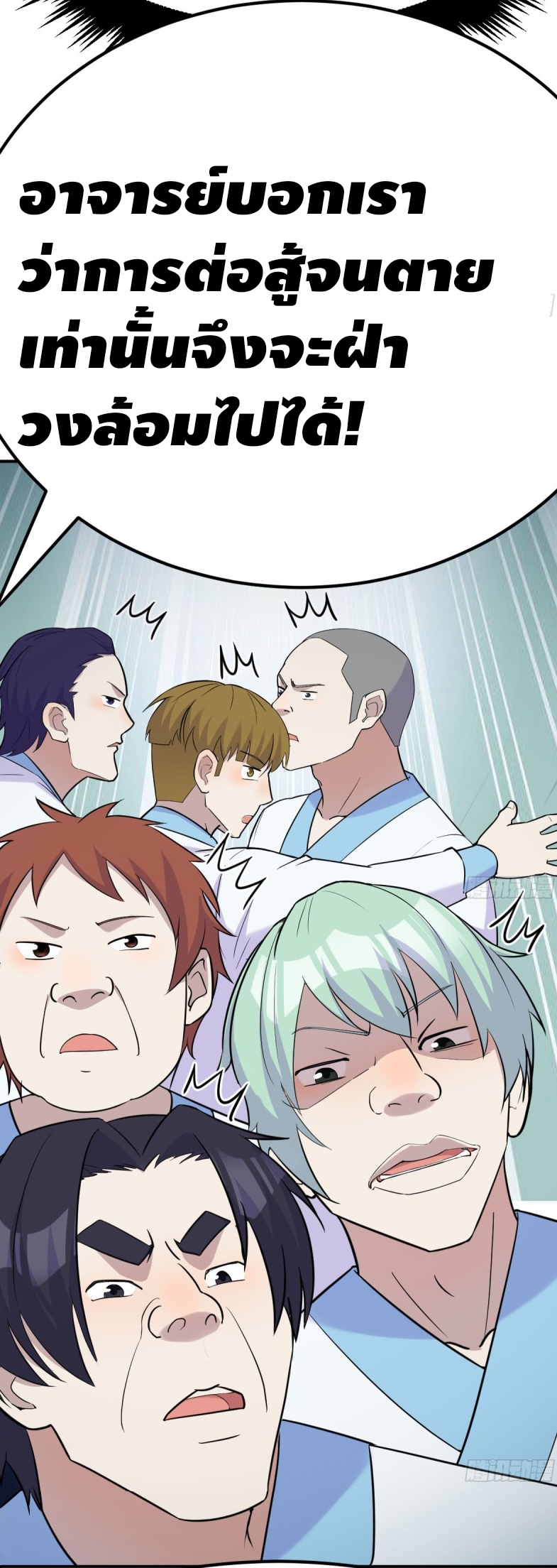 Mastering the Recovery Spell Suddenly Makes You Invincible Ch. 2 第29页