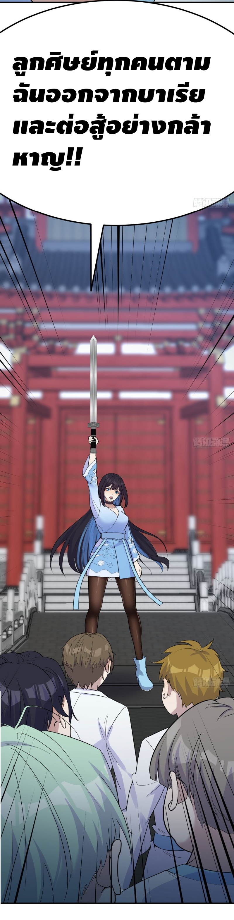 Mastering the Recovery Spell Suddenly Makes You Invincible Ch. 2 第30页