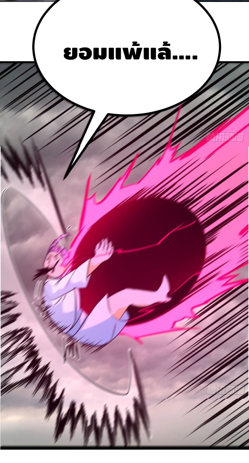 Mastering the Recovery Spell Suddenly Makes You Invincible Ch. 2 第4页