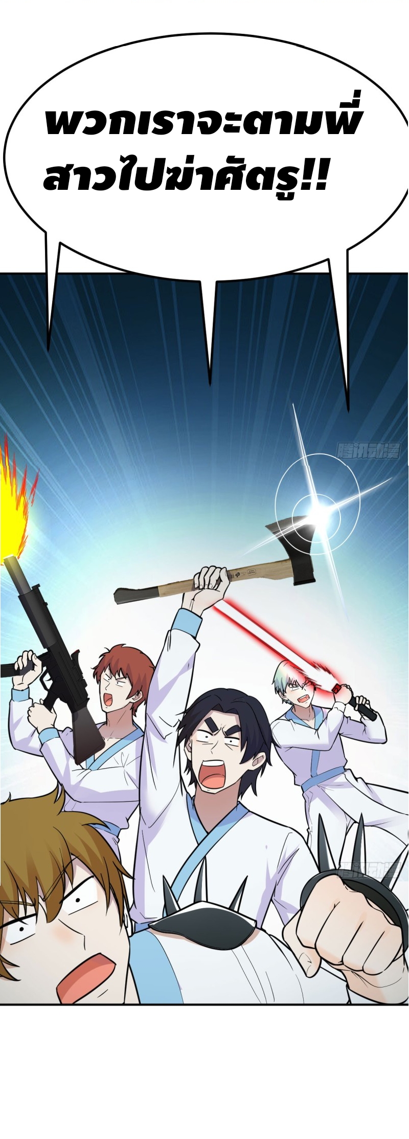 Mastering the Recovery Spell Suddenly Makes You Invincible Ch. 2 第31页