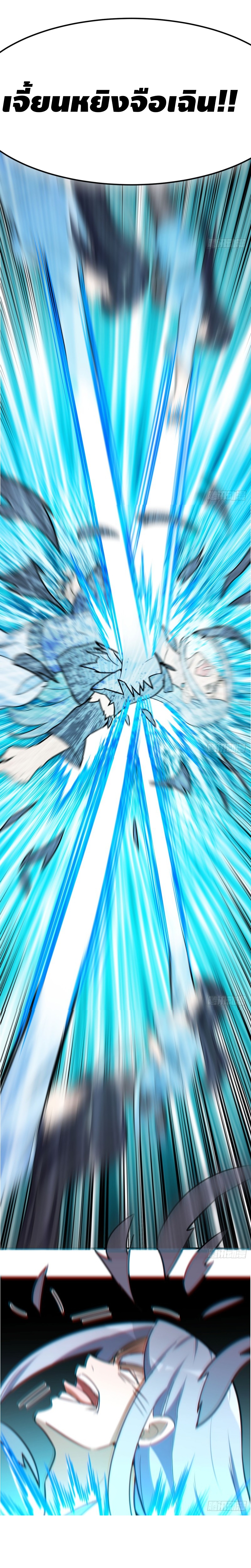 Mastering the Recovery Spell Suddenly Makes You Invincible Ch. 2 第34页