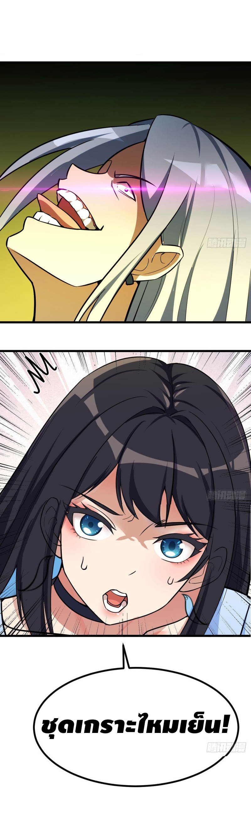 Mastering the Recovery Spell Suddenly Makes You Invincible Ch. 2 第35页