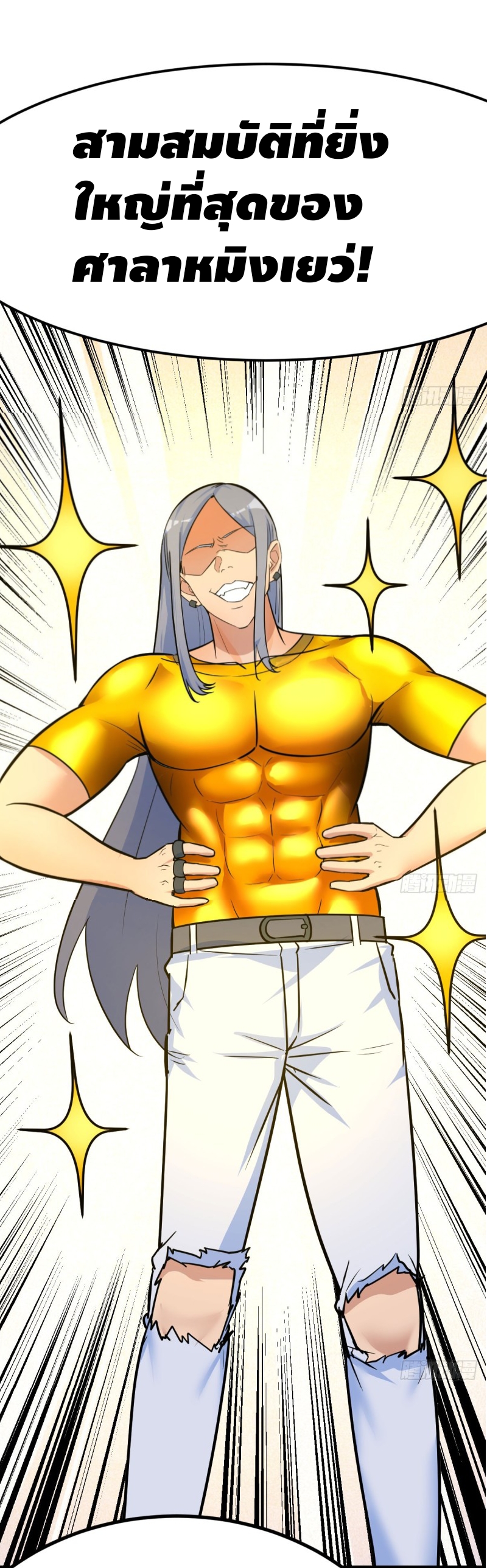 Mastering the Recovery Spell Suddenly Makes You Invincible Ch. 2 第36页