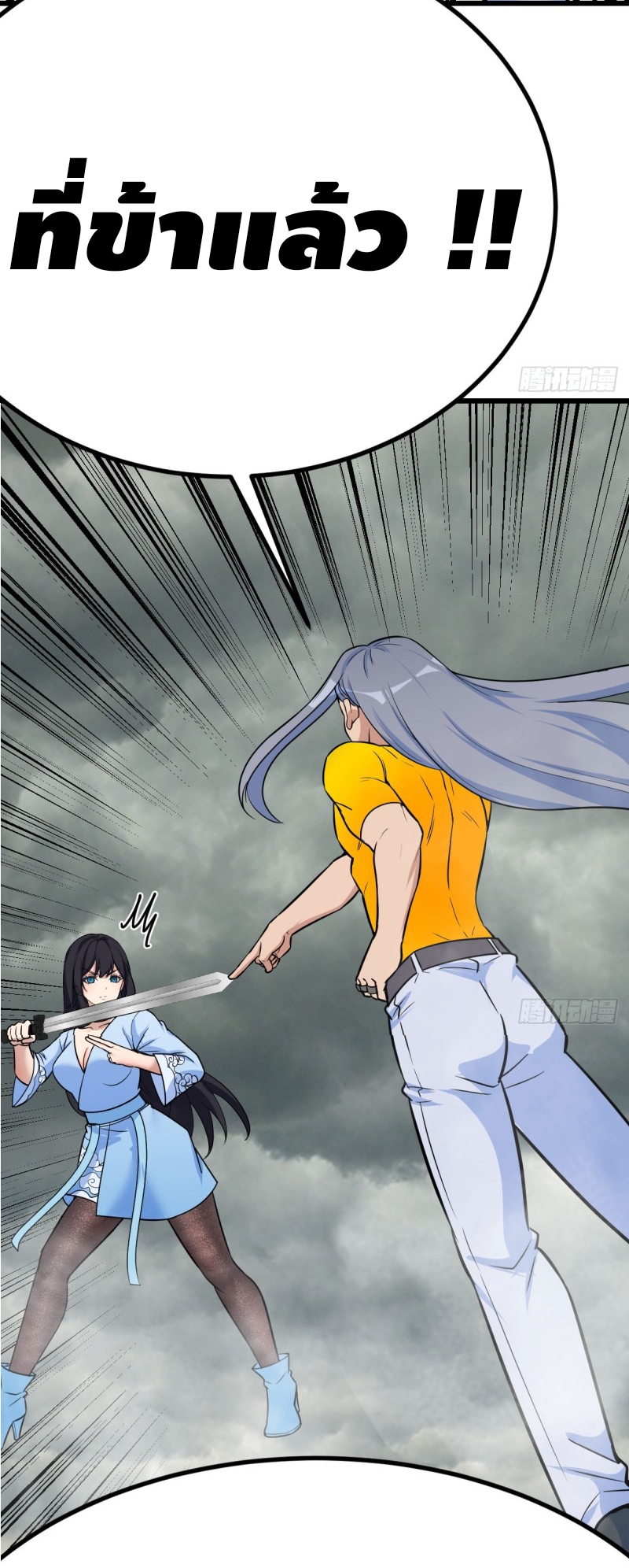 Mastering the Recovery Spell Suddenly Makes You Invincible Ch. 2 第37页