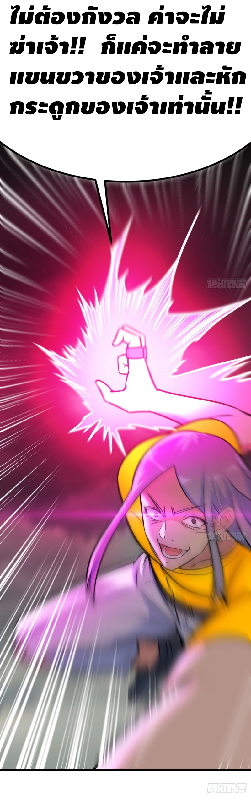 Mastering the Recovery Spell Suddenly Makes You Invincible Ch. 2 第38页