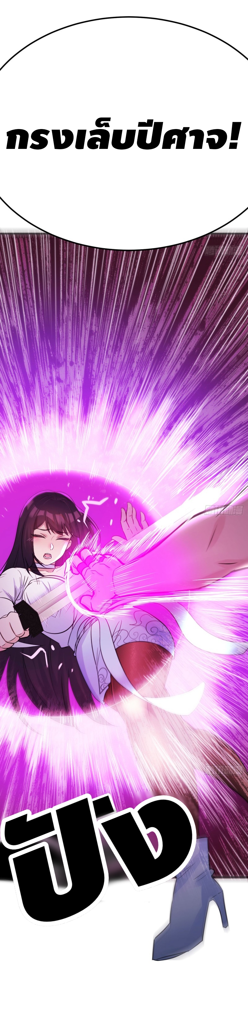 Mastering the Recovery Spell Suddenly Makes You Invincible Ch. 2 第39页