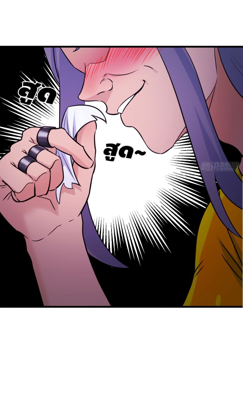 Mastering the Recovery Spell Suddenly Makes You Invincible Ch. 2 第42页