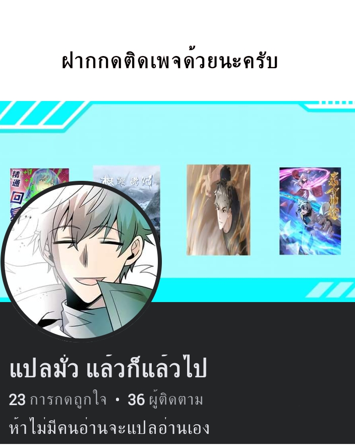 Mastering the Recovery Spell Suddenly Makes You Invincible Ch. 2 第43页