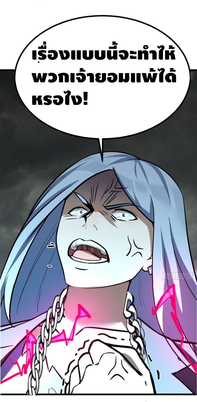 Mastering the Recovery Spell Suddenly Makes You Invincible Ch. 2 第6页
