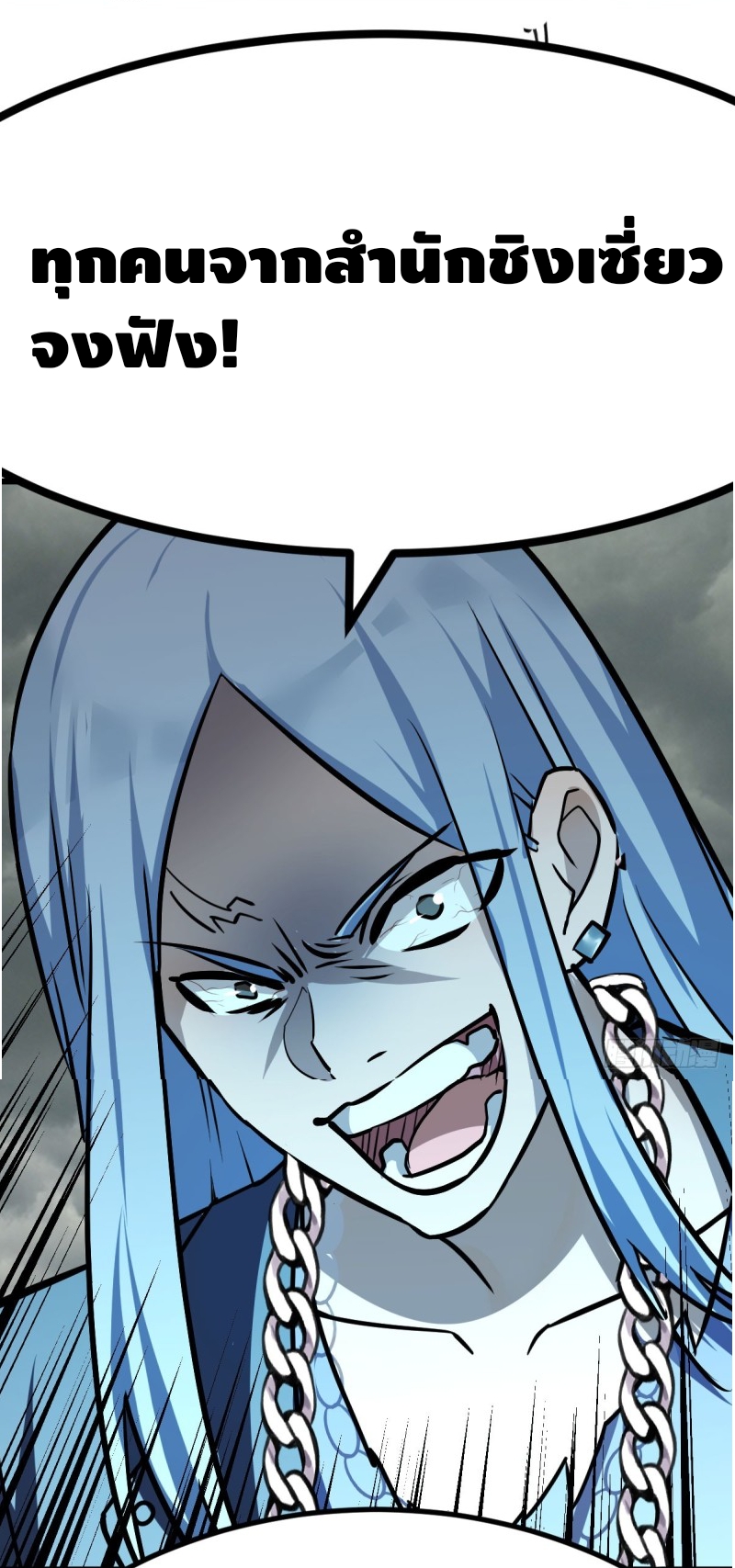Mastering the Recovery Spell Suddenly Makes You Invincible Ch. 2 第7页