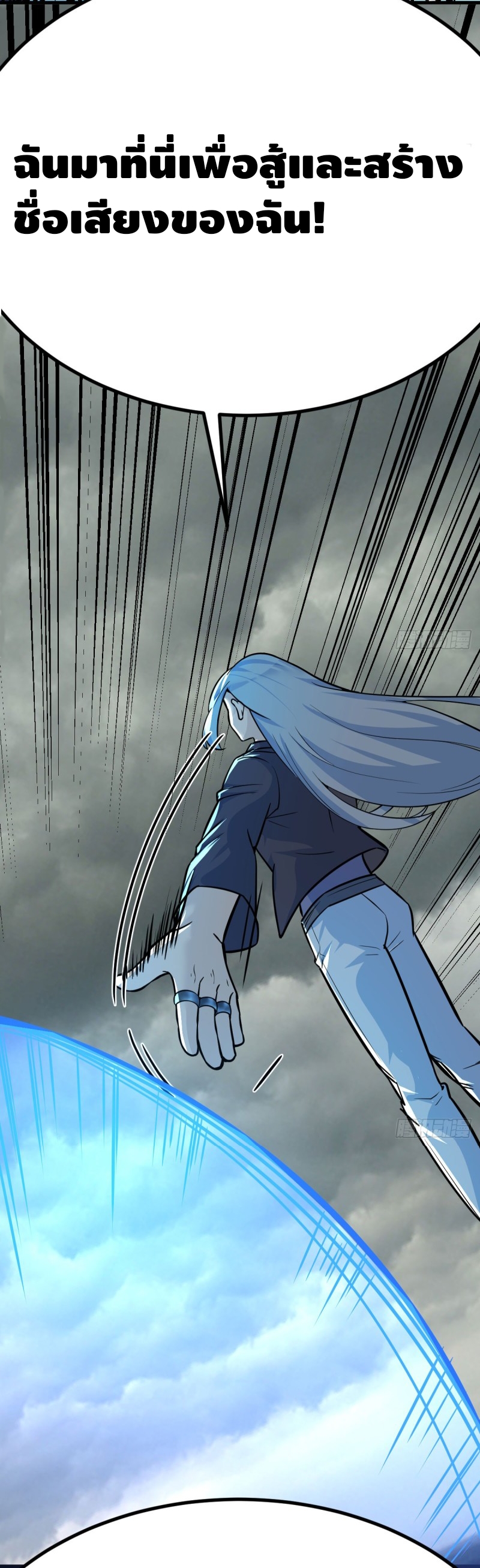 Mastering the Recovery Spell Suddenly Makes You Invincible Ch. 2 第8页