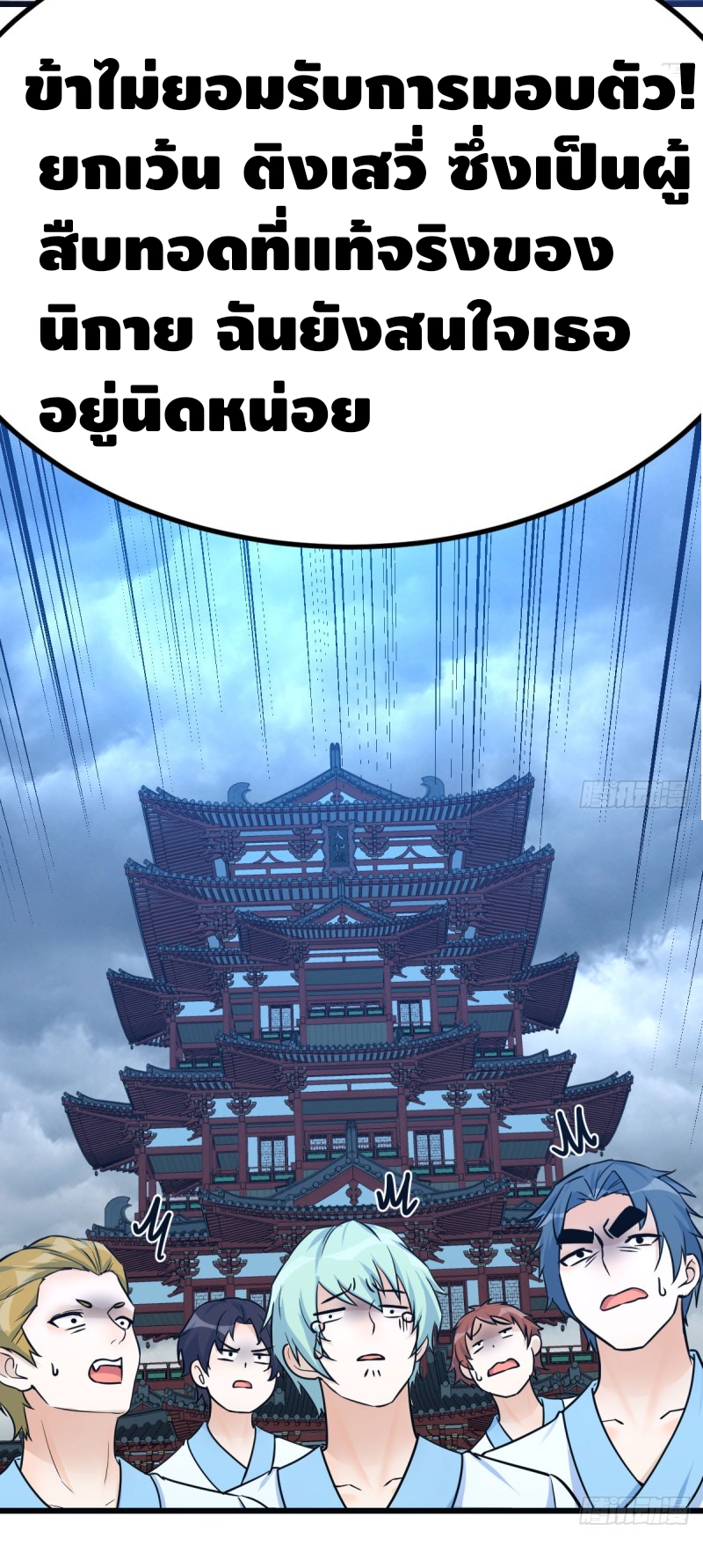 Mastering the Recovery Spell Suddenly Makes You Invincible Ch. 2 第9页