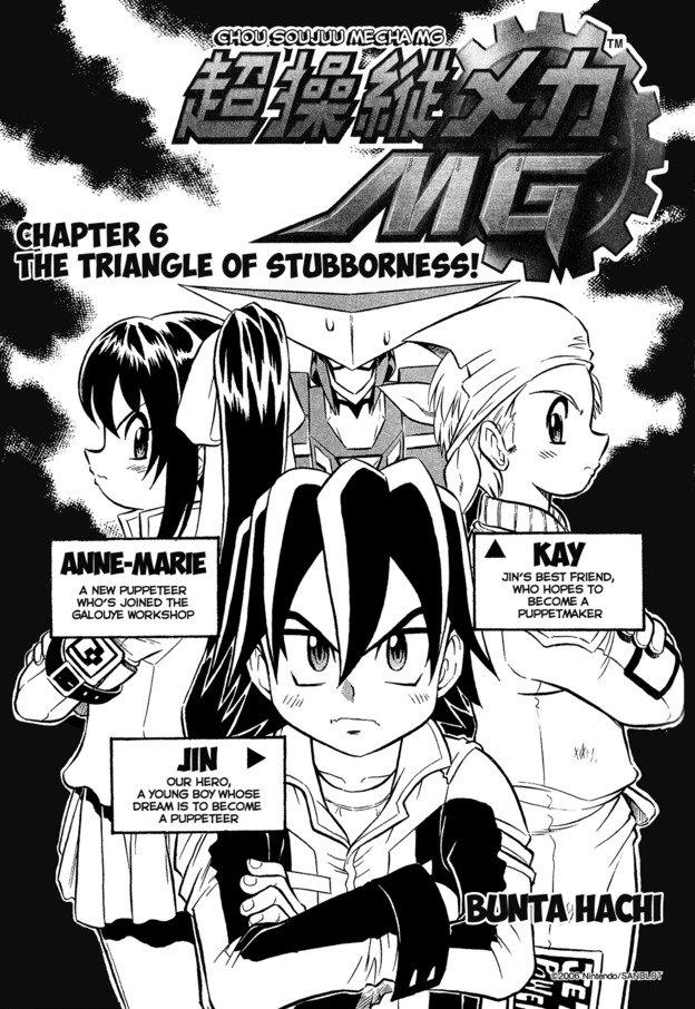 Super Controlling Mecha MG The Triangle of Stubborness! 第1页