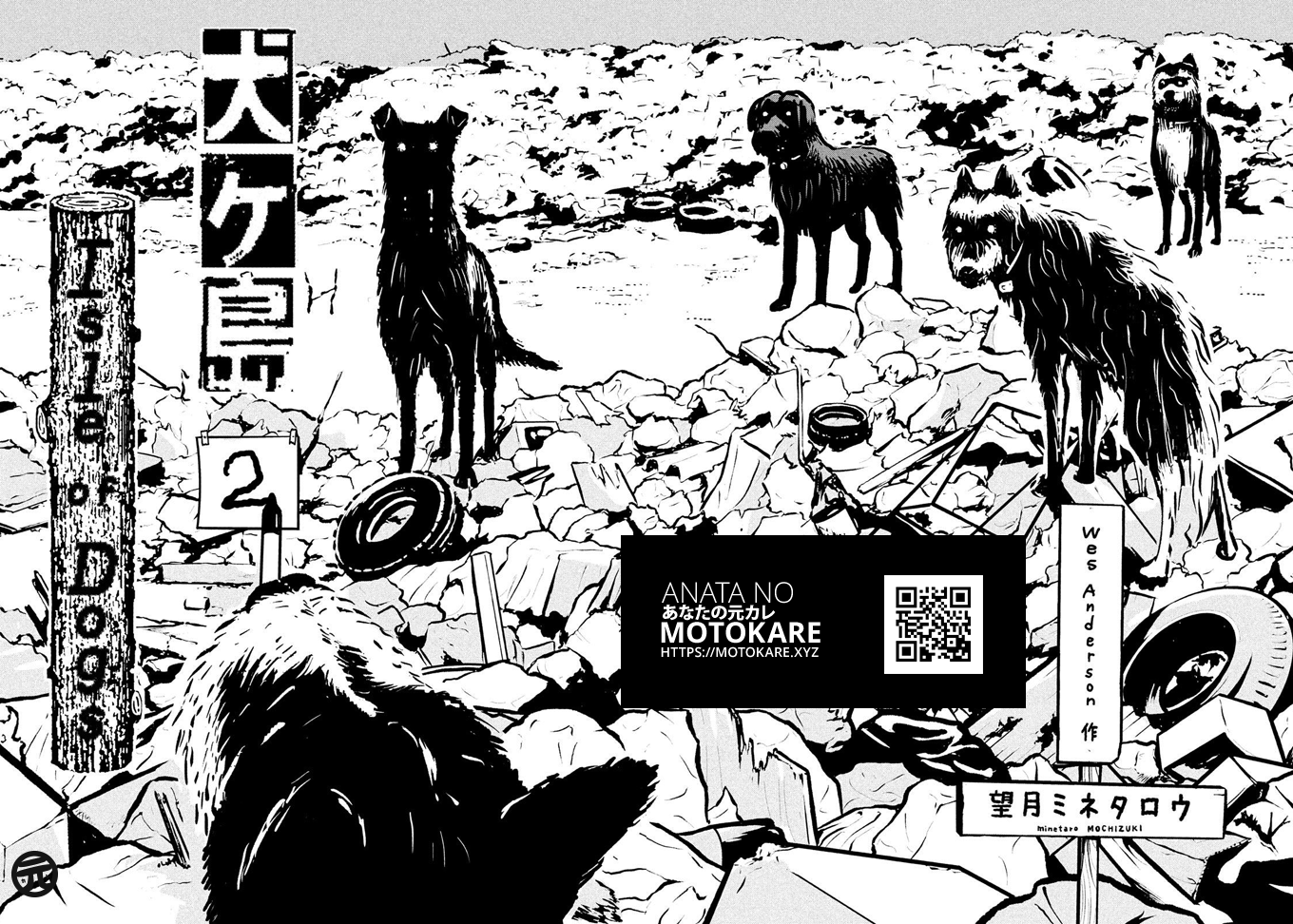 Isle of Dogs Ch. 2 第4页