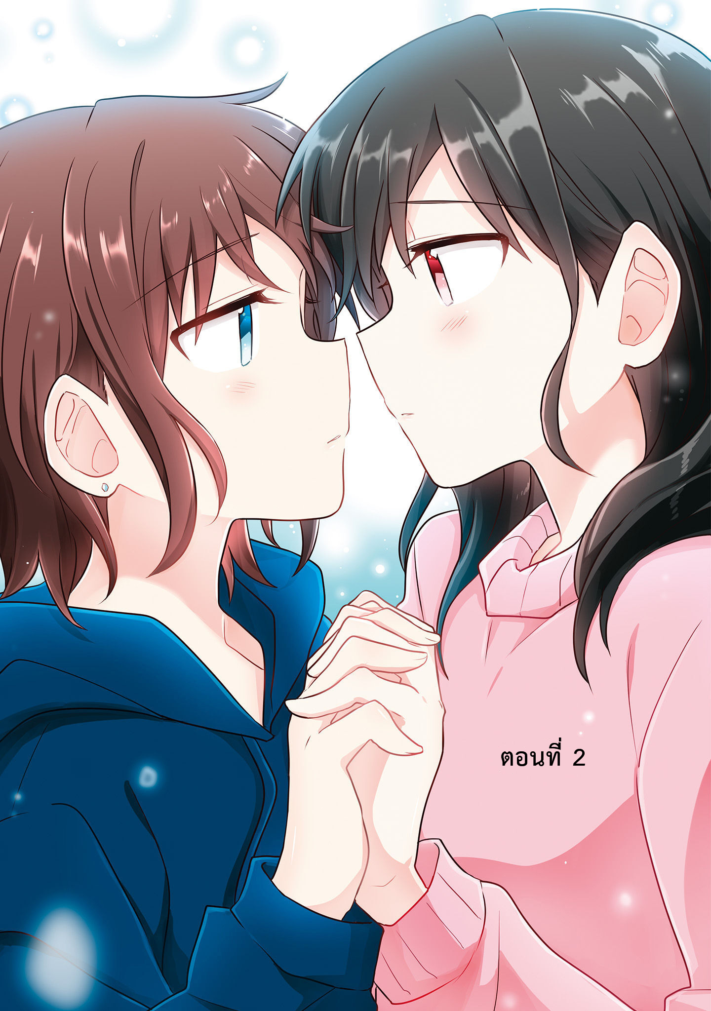 Monologue Woven For You Vol. 1 Ch. 2 第1页