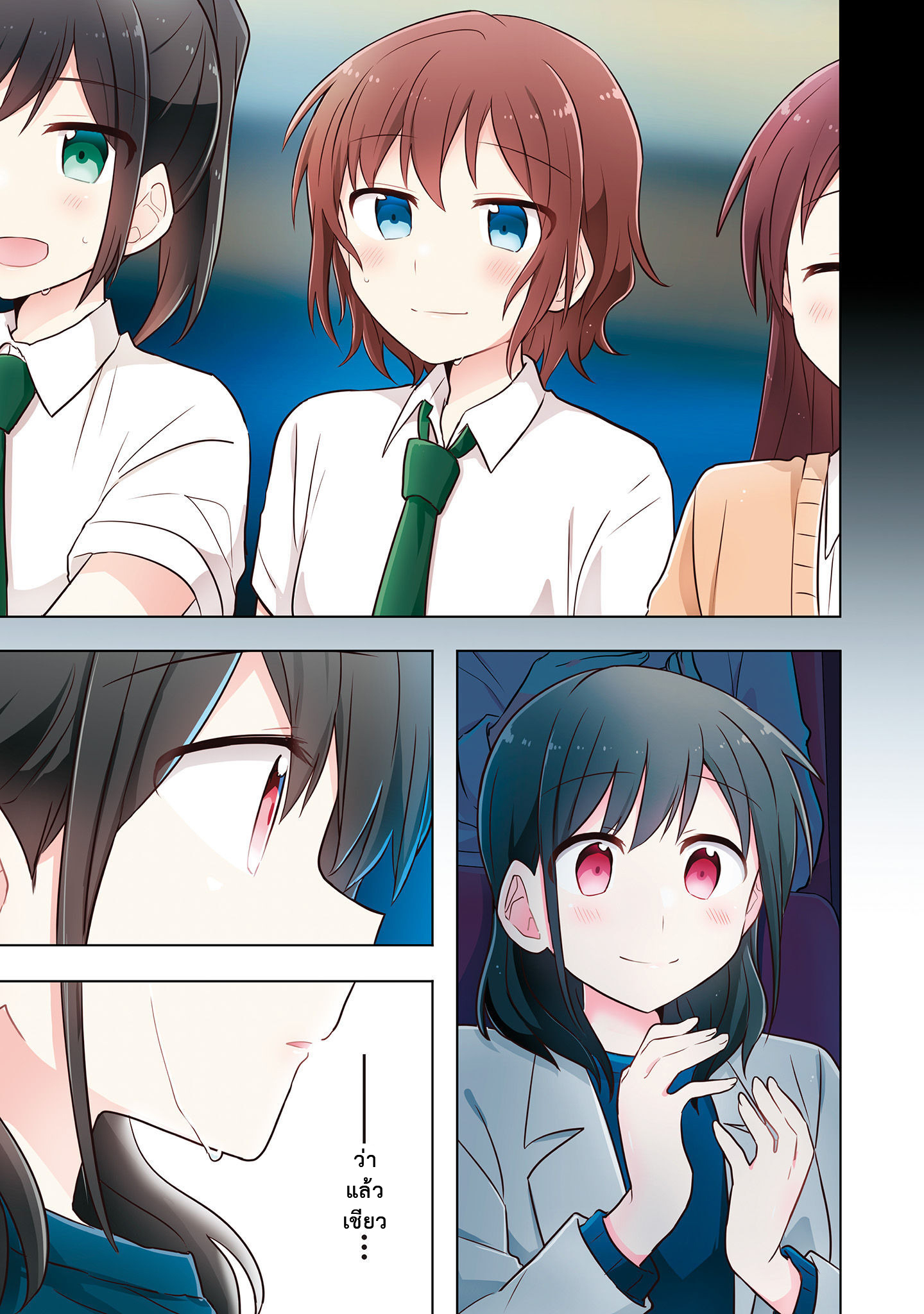Monologue Woven For You Vol. 1 Ch. 2 第11页