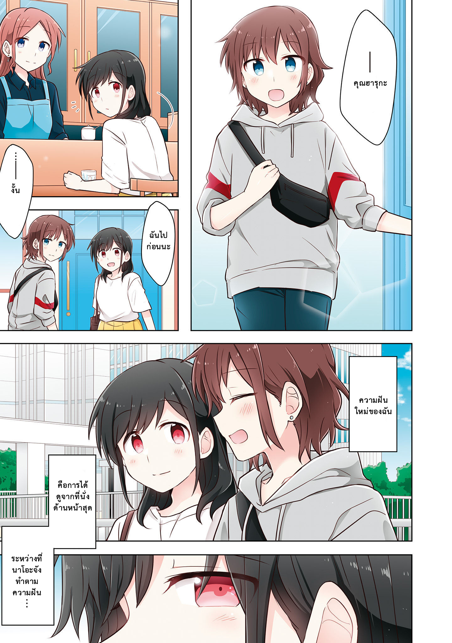 Monologue Woven For You Vol. 1 Ch. 2 第25页