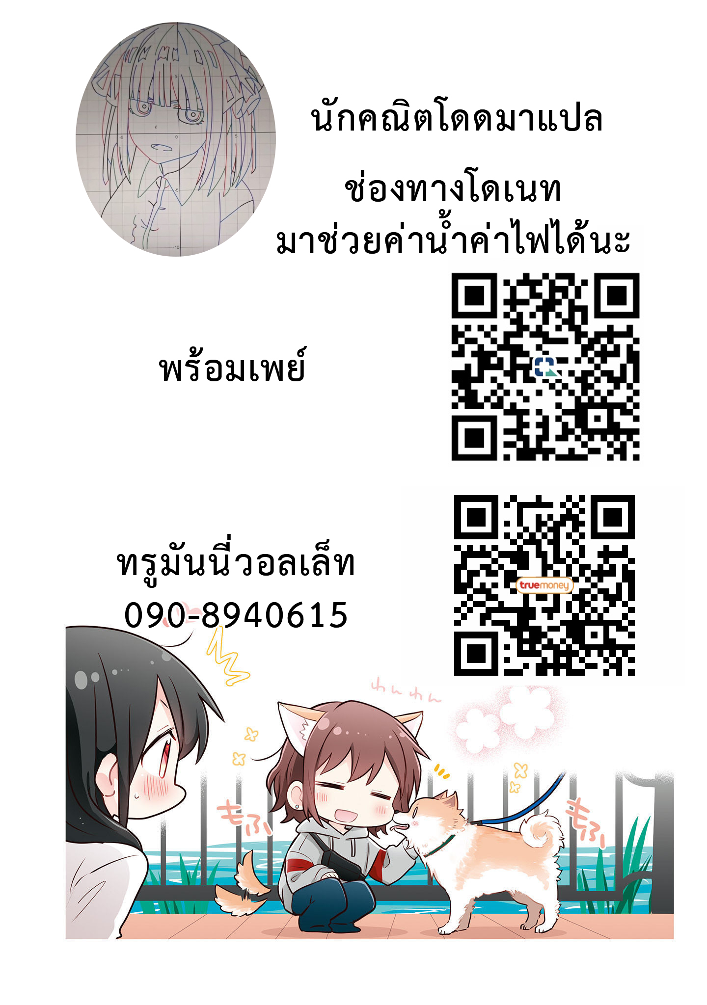 Monologue Woven For You Vol. 1 Ch. 2 第29页