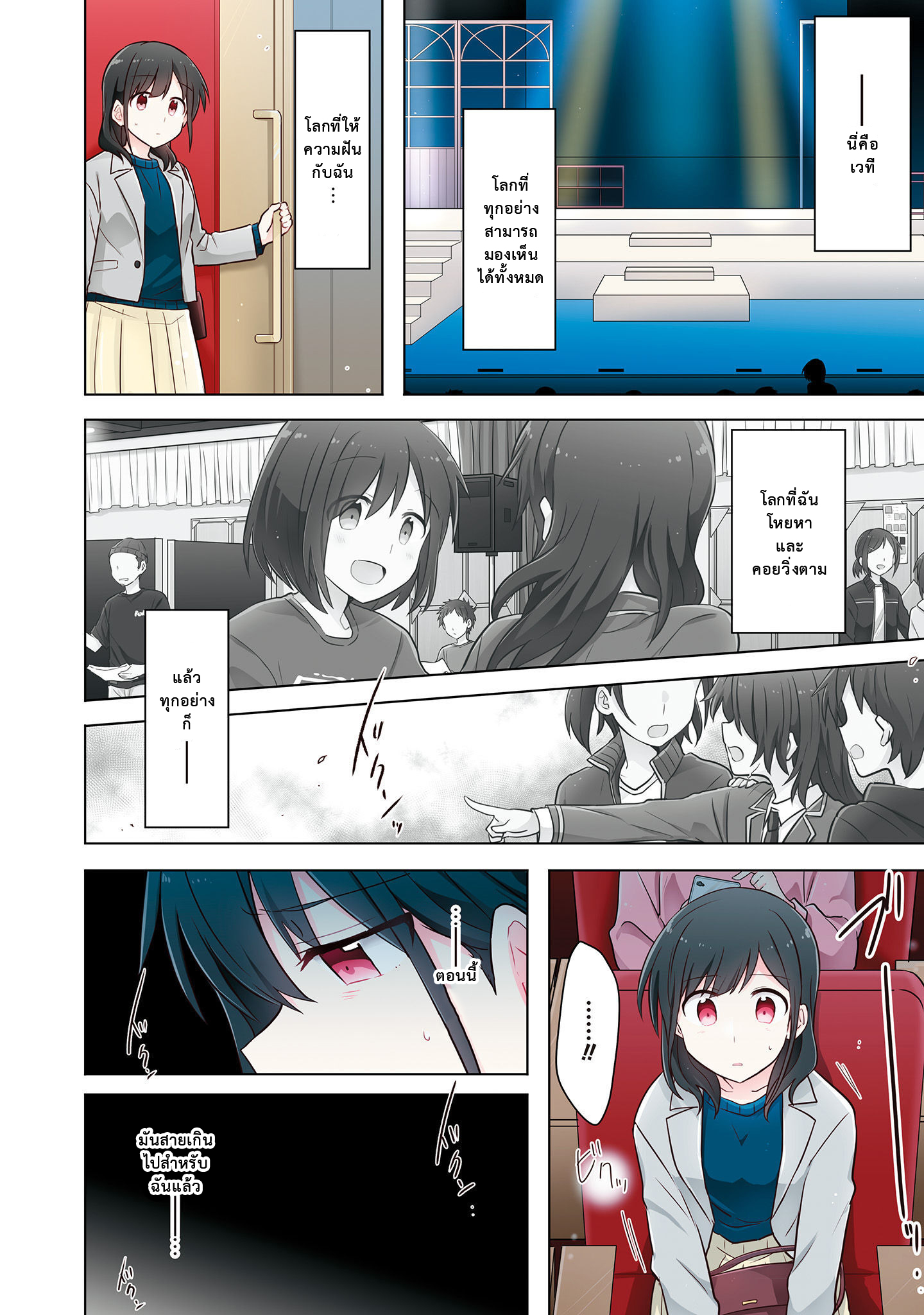 Monologue Woven For You Vol. 1 Ch. 2 第6页