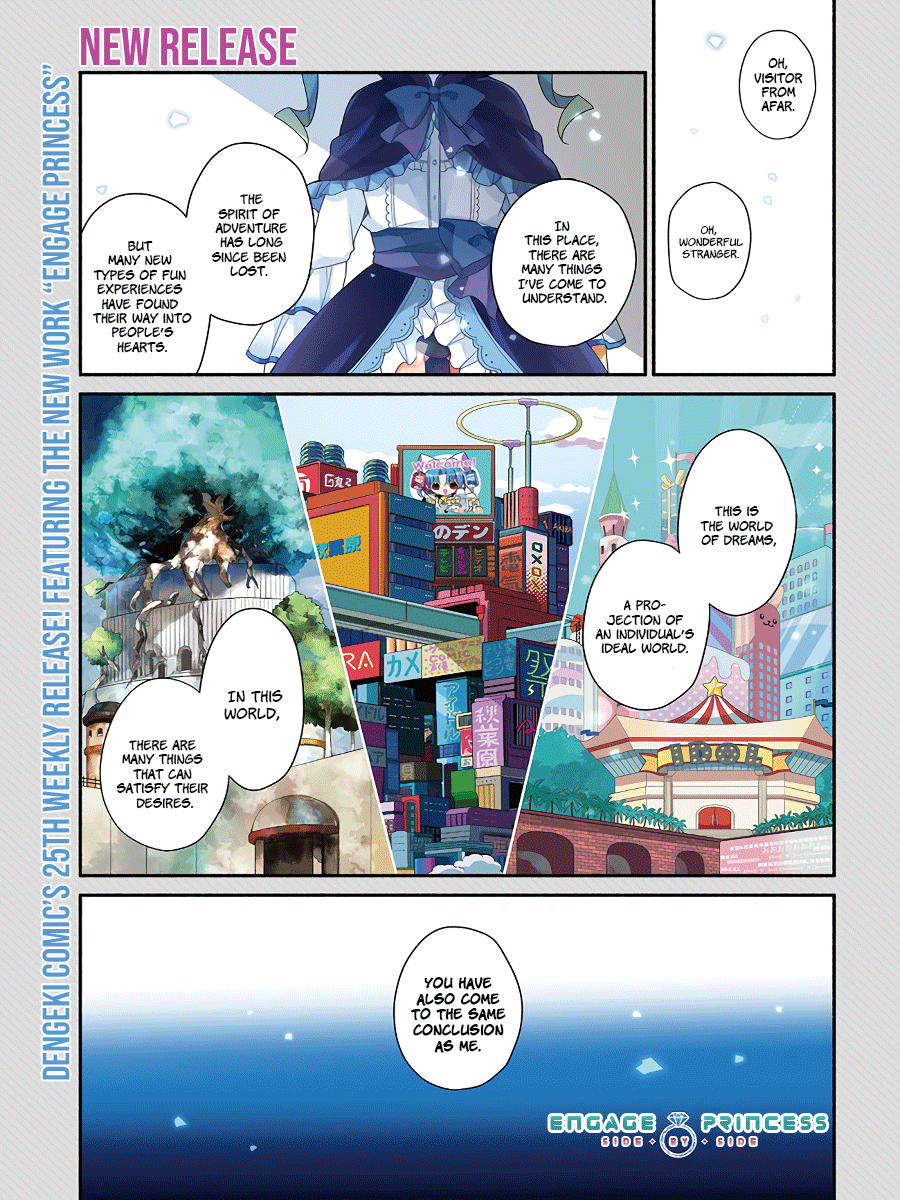 Engage Princess Side by Side 第1页