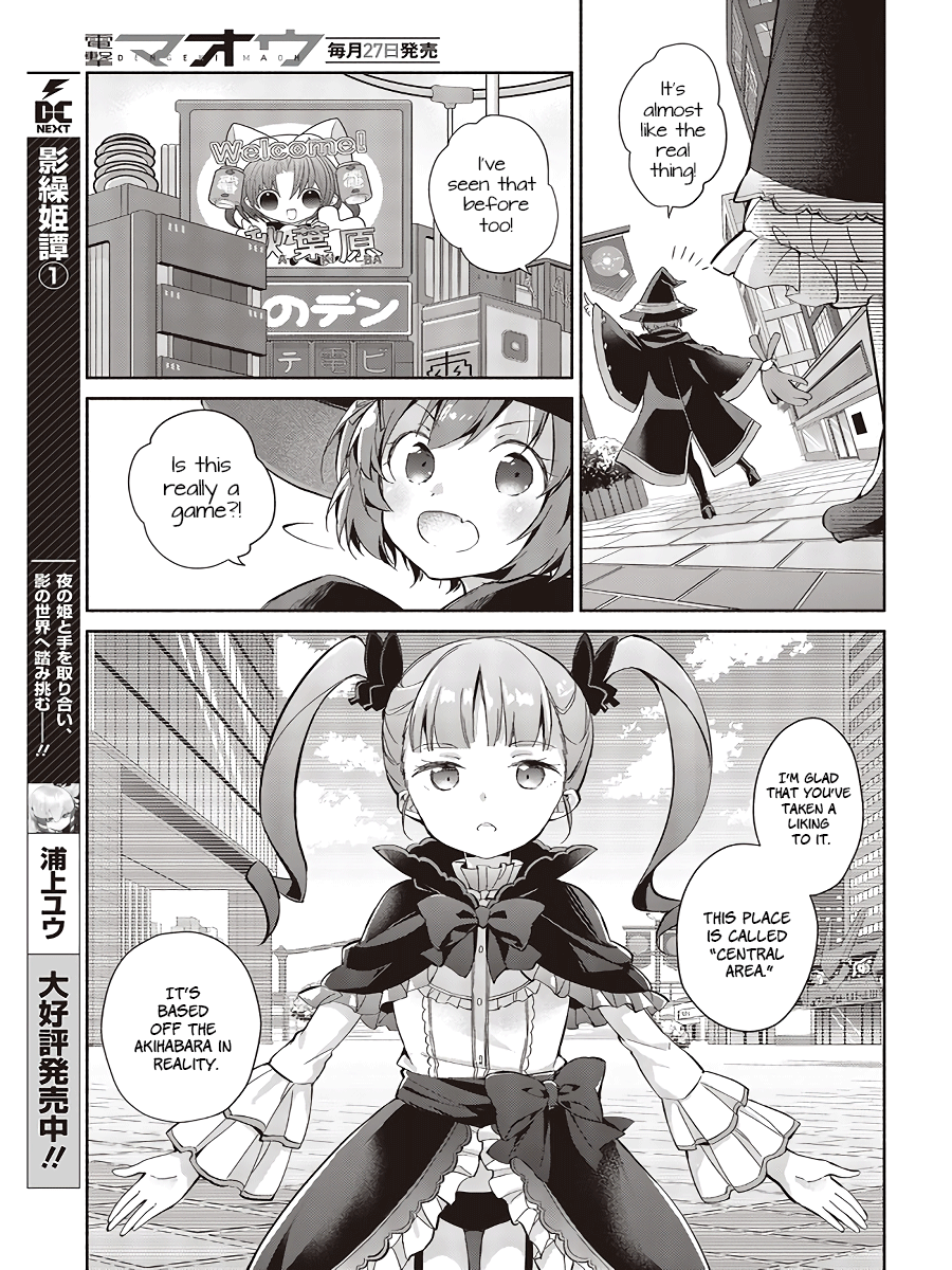 Engage Princess Side by Side 第6页