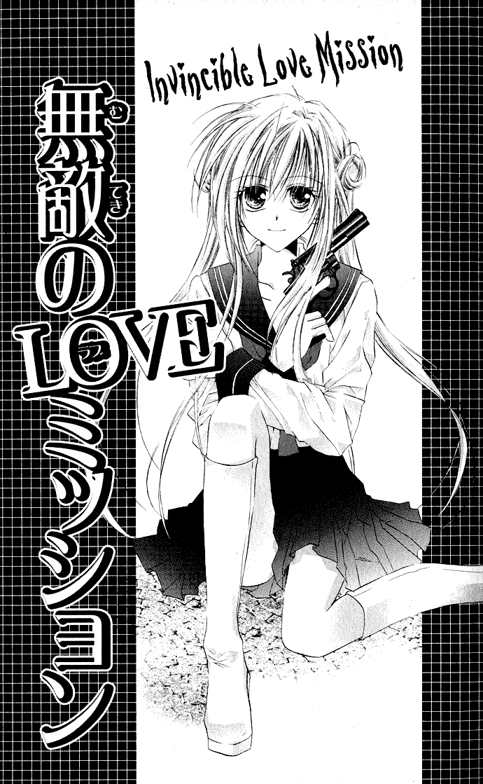 Anata e no Crescendo Extra: Invincible Love Mission 第2页