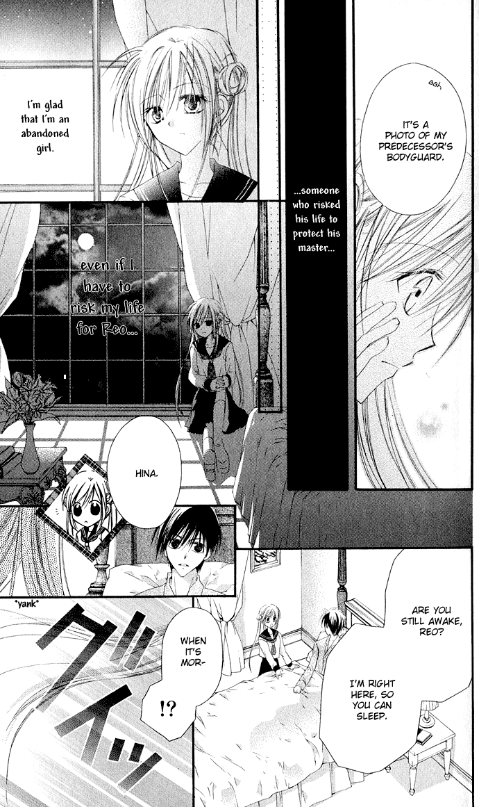 Anata e no Crescendo Extra: Invincible Love Mission 第12页