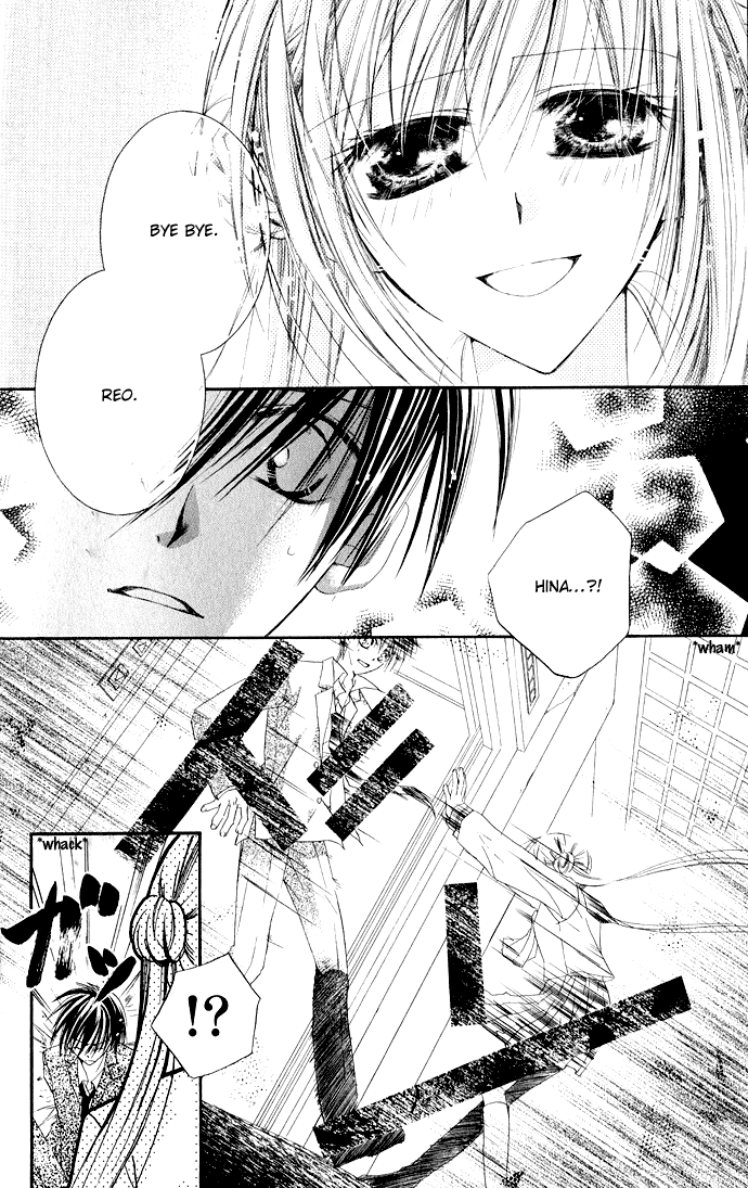 Anata e no Crescendo Extra: Invincible Love Mission 第24页
