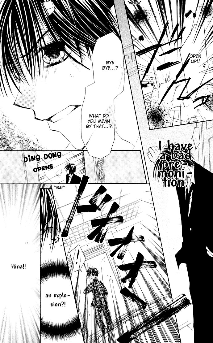 Anata e no Crescendo Extra: Invincible Love Mission 第26页