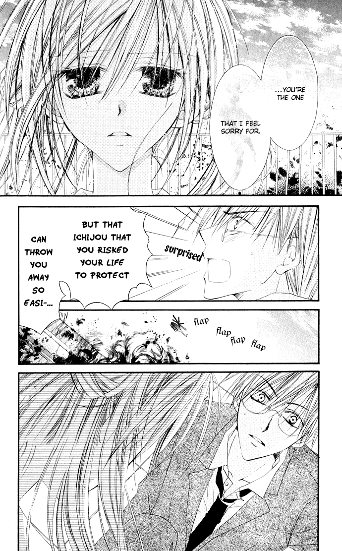 Anata e no Crescendo Extra: Invincible Love Mission 第28页