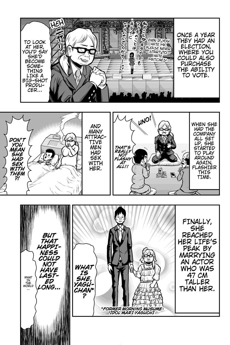 Boku no Ojii-chan ga Hen na Hanashi Suru! Vol. 1 Ch. 2 第7页