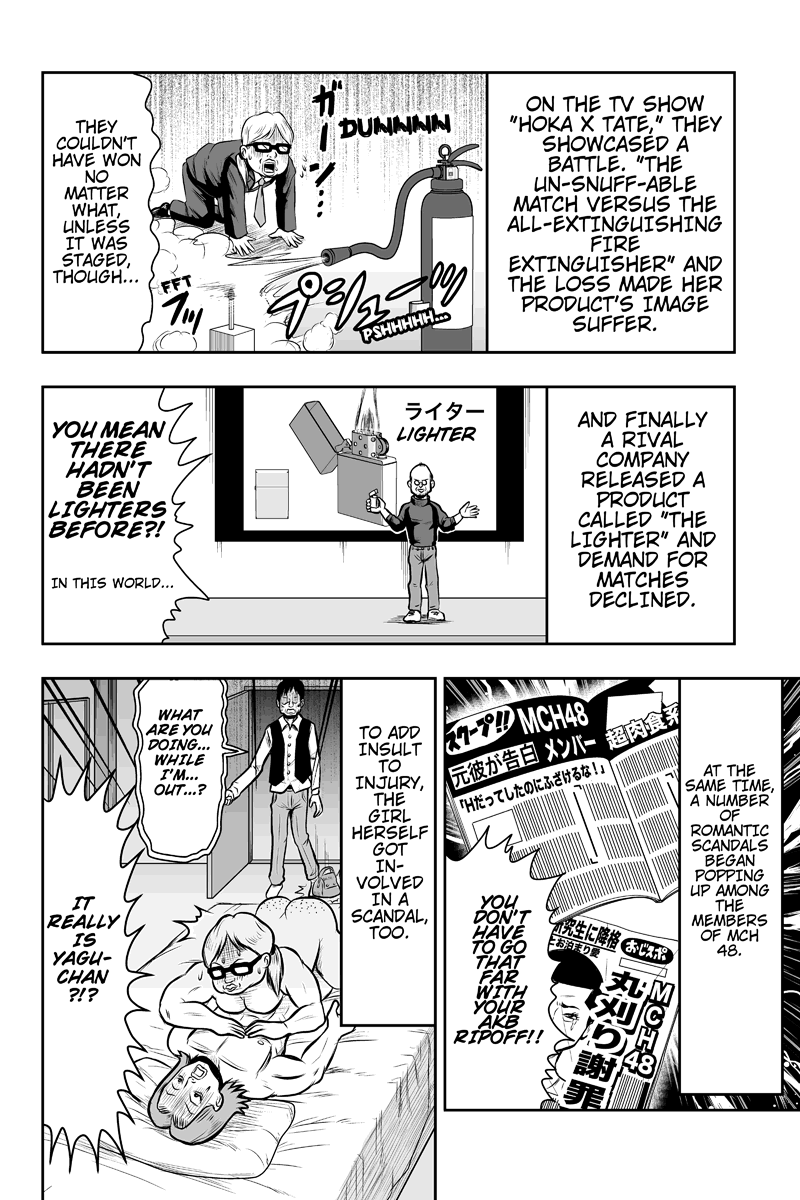 Boku no Ojii-chan ga Hen na Hanashi Suru! Vol. 1 Ch. 2 第8页