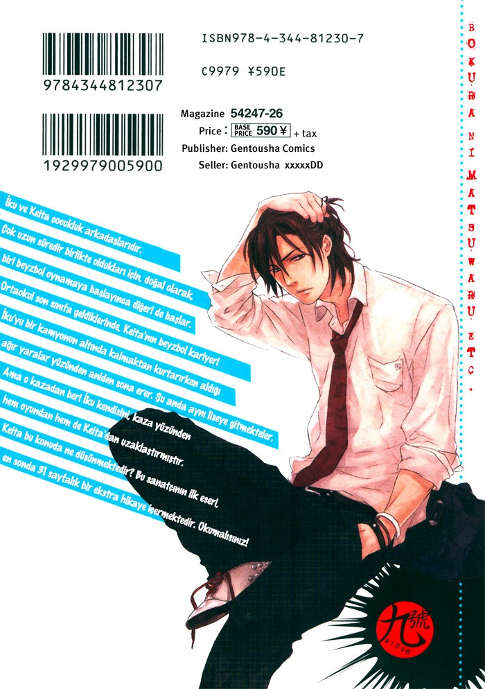 Bokura ni Matsuwaru Et Cetera Ch. 1 第4页