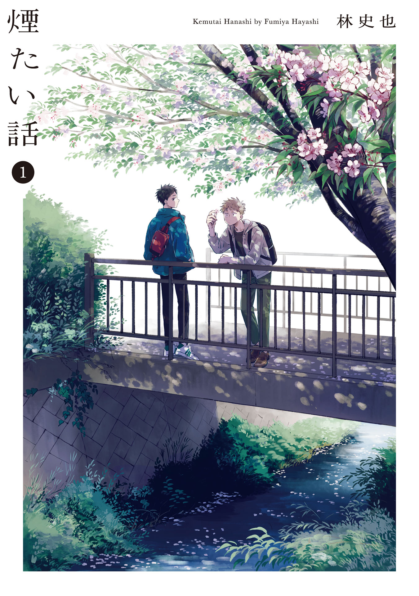 Kemutai Hanashi 第1页