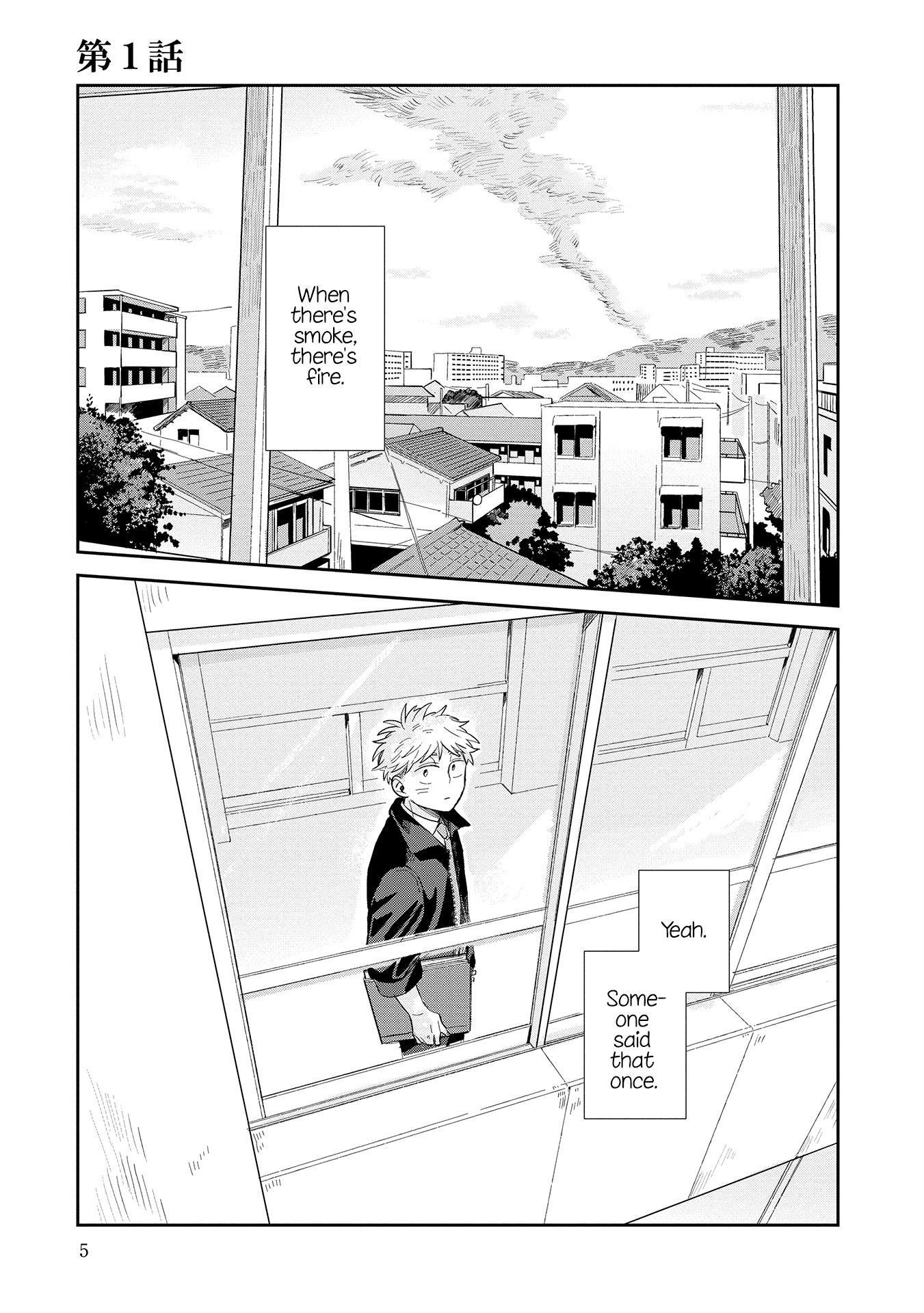 Kemutai Hanashi 第3页