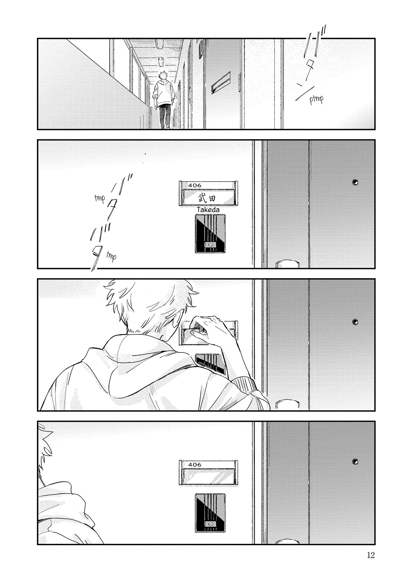 Kemutai Hanashi Vol. 1 Ch. 1 第9页