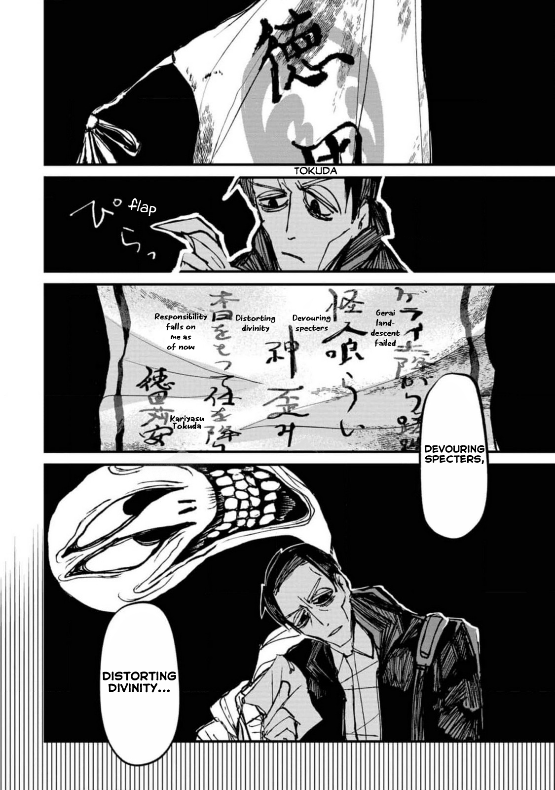 Nikubami Honegishimi Devouring Specters, Distorting Divinity (Former) 第22页
