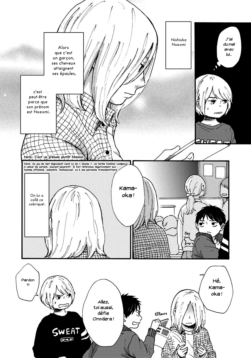 Saku-chan to Nozomi-kun Vol. 1 Ch. 1 第21页
