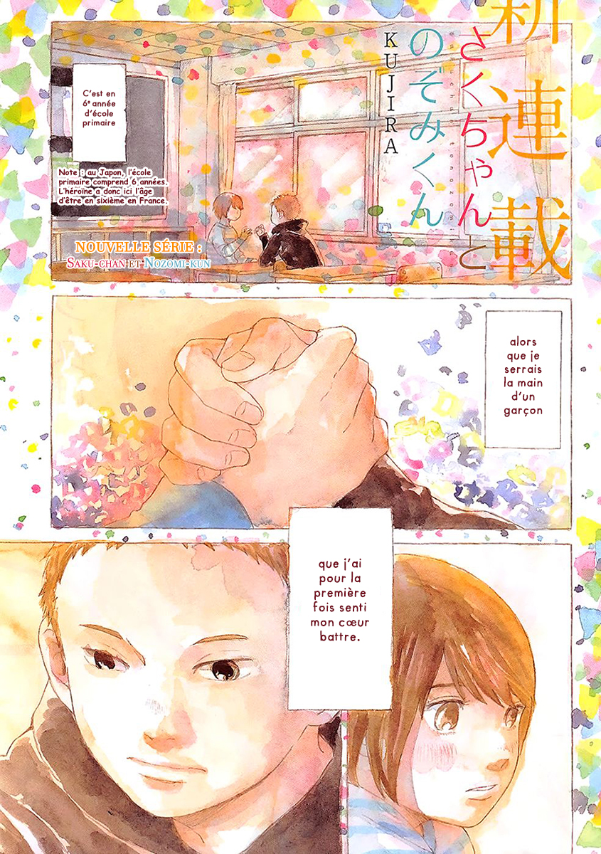 Saku-chan to Nozomi-kun 第4页