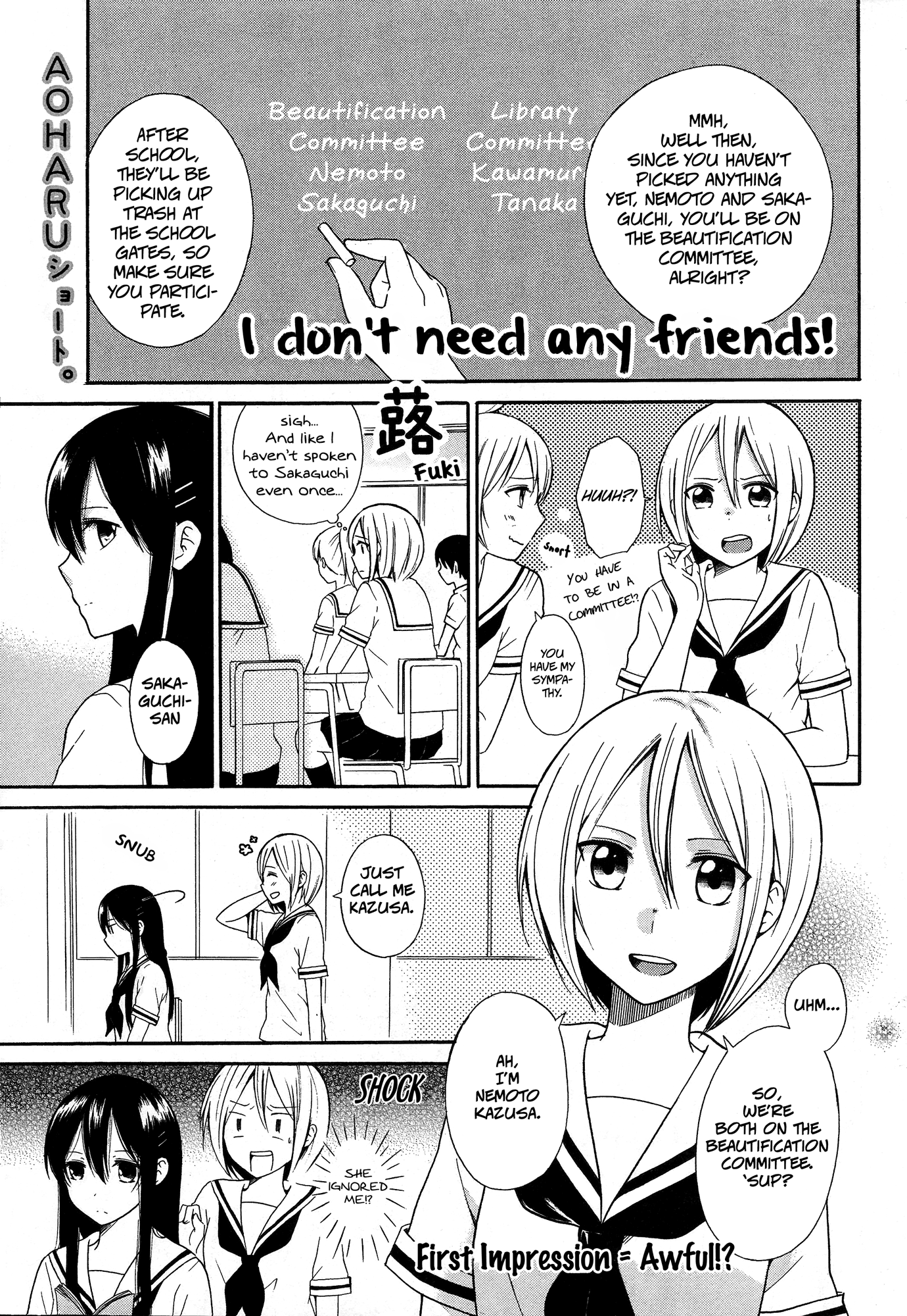 I Don't Need Any Friends! 第1页