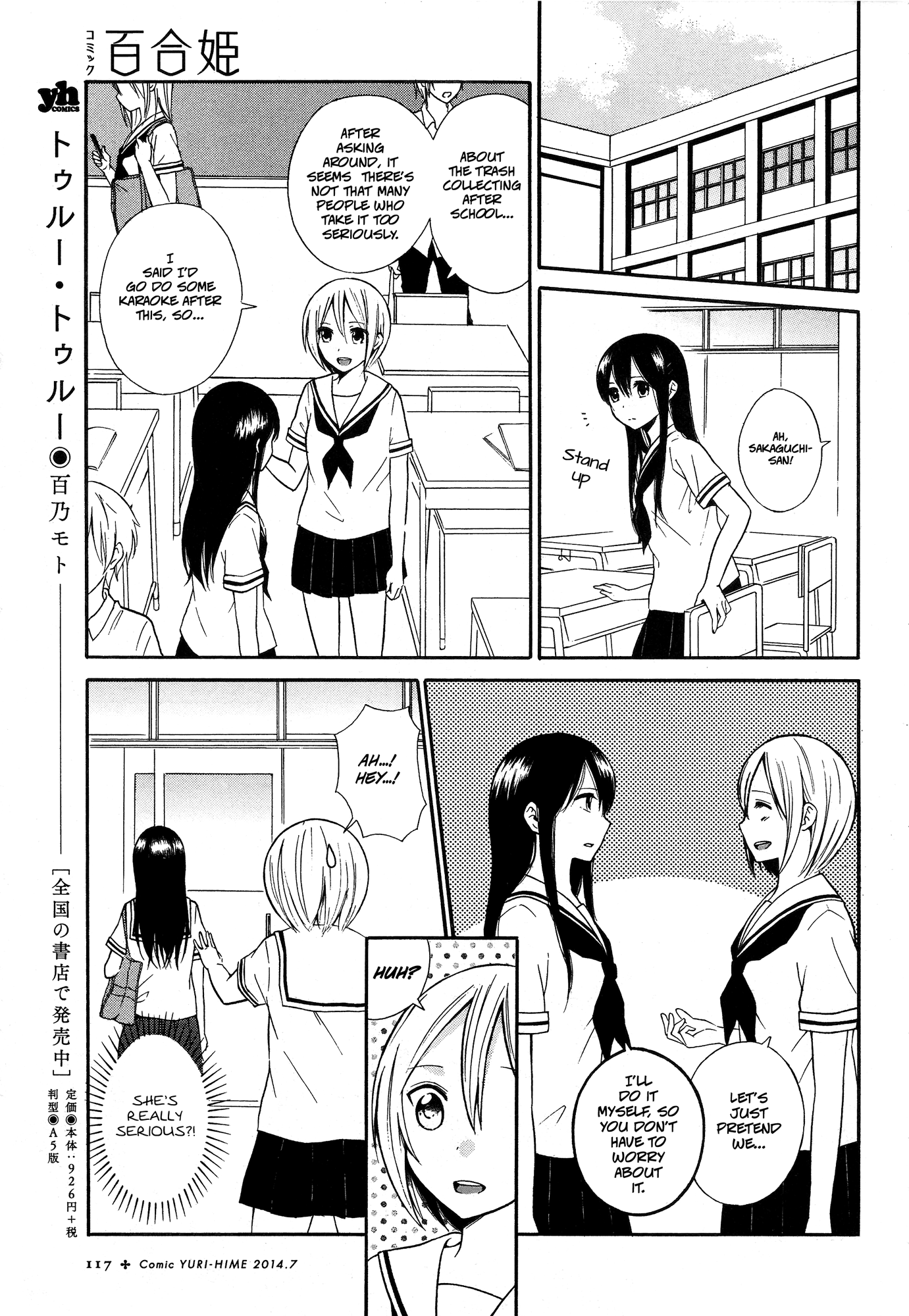 I Don't Need Any Friends! 第3页
