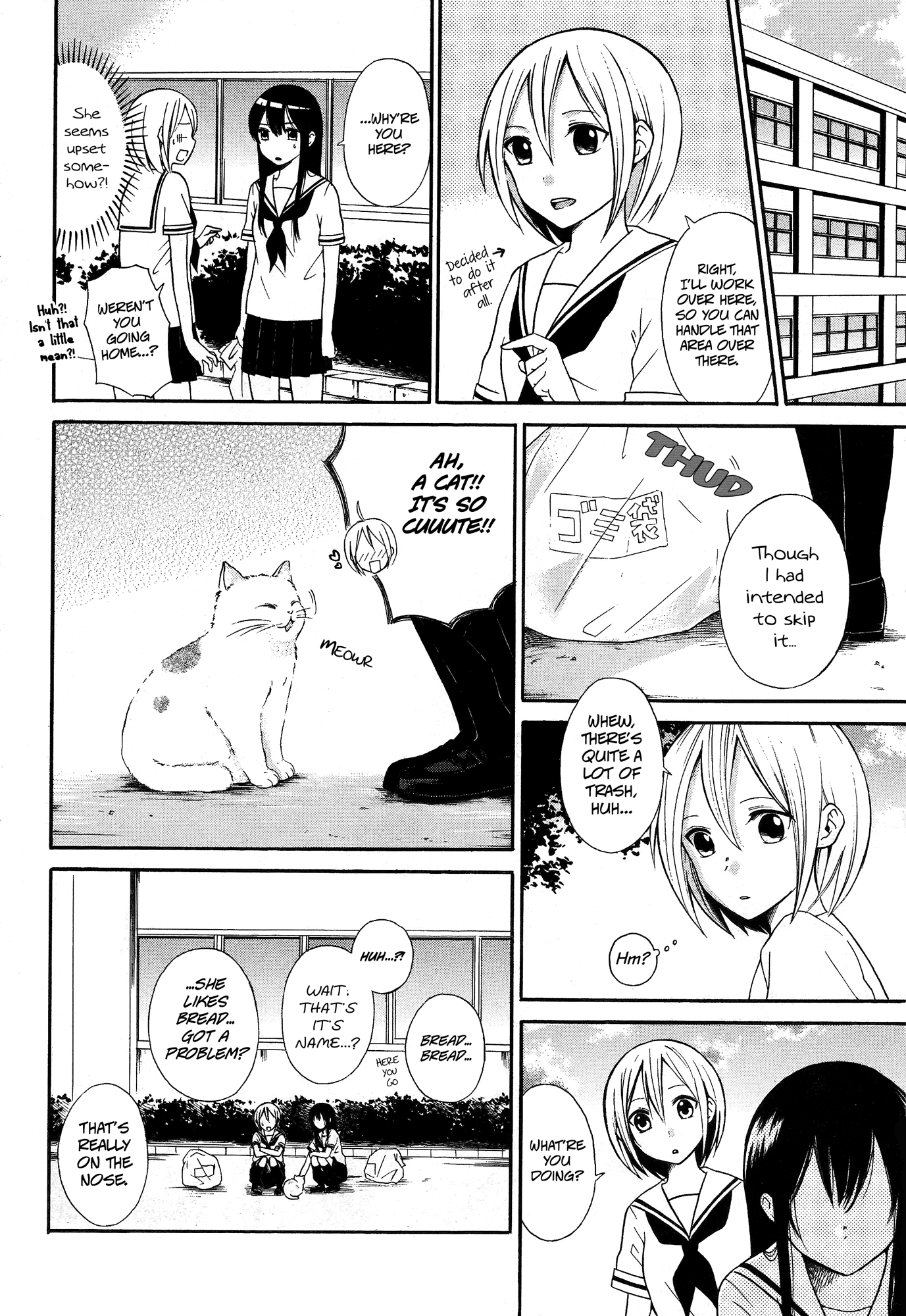 I Don't Need Any Friends! 第4页