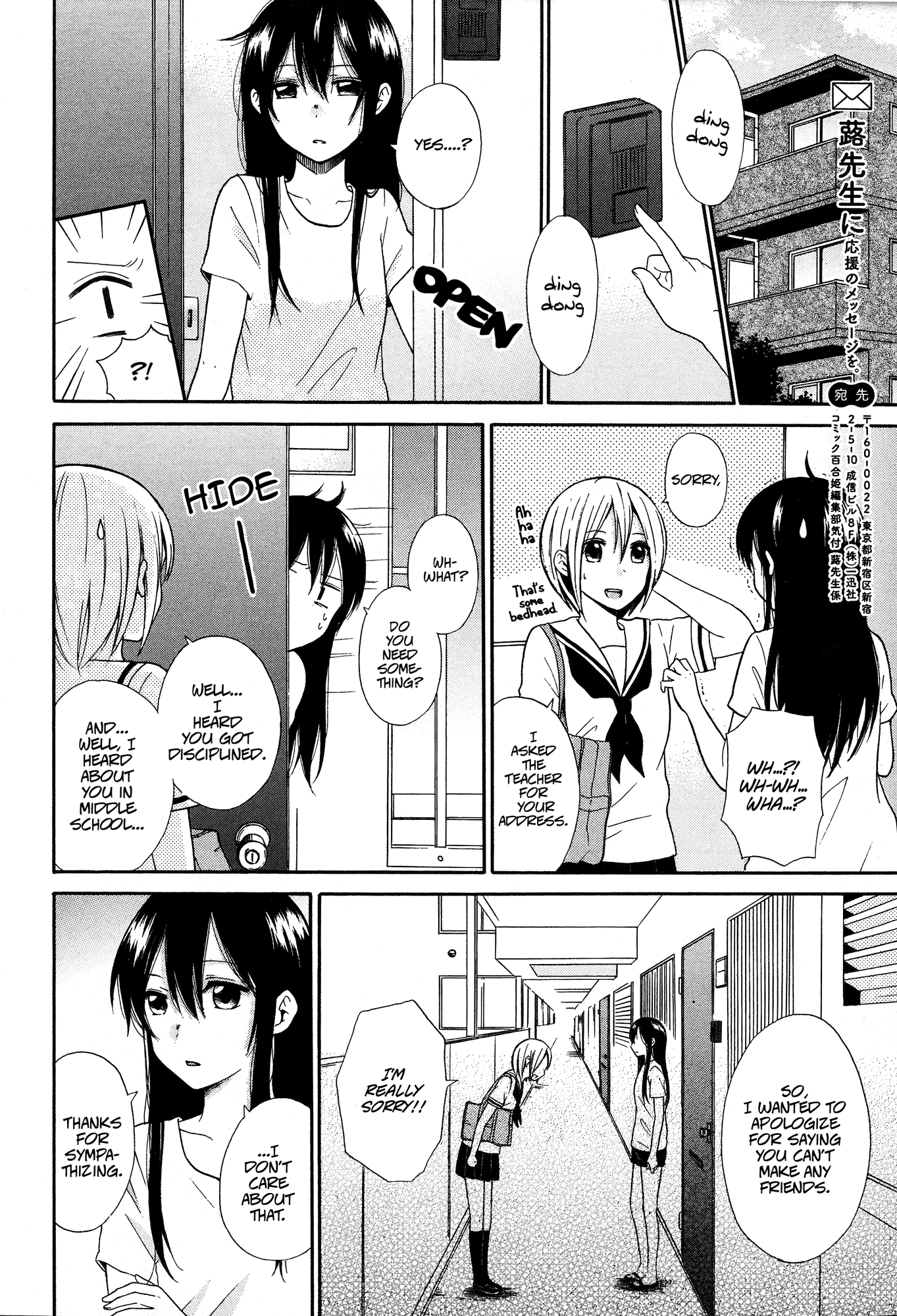 I Don't Need Any Friends! Oneshot 第10页