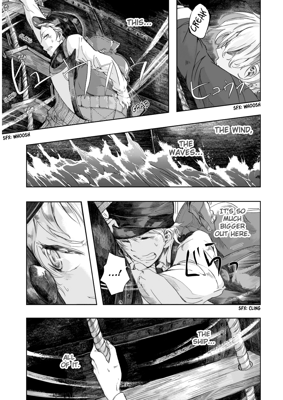 Umi no Cradle Shipboard 第16页