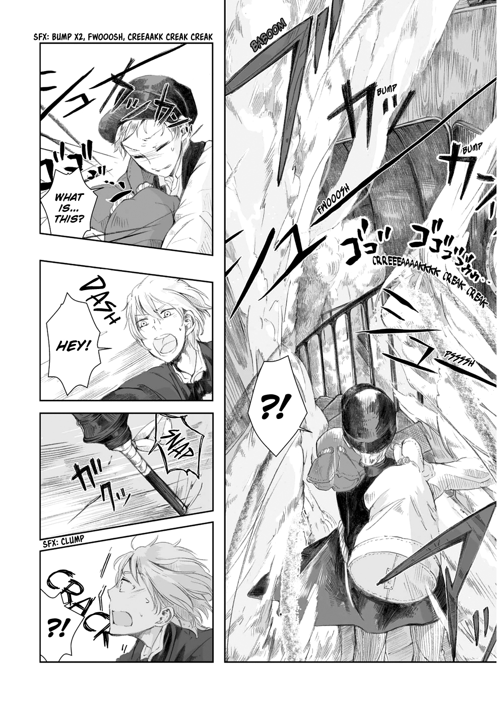 Umi no Cradle Shipboard 第26页