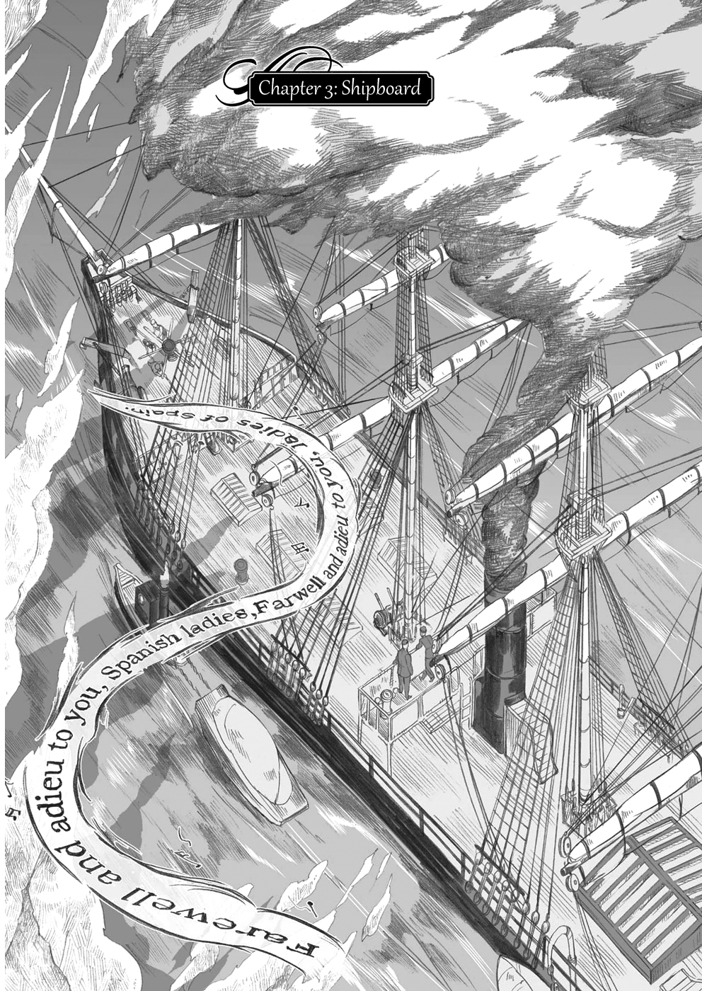 Umi no Cradle Shipboard 第4页
